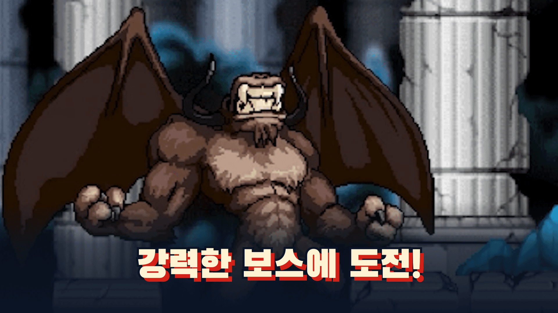 푸른 수정 동굴에서 날개 달린 주니어 발록 보스에 도전하는 에버리프 이미지