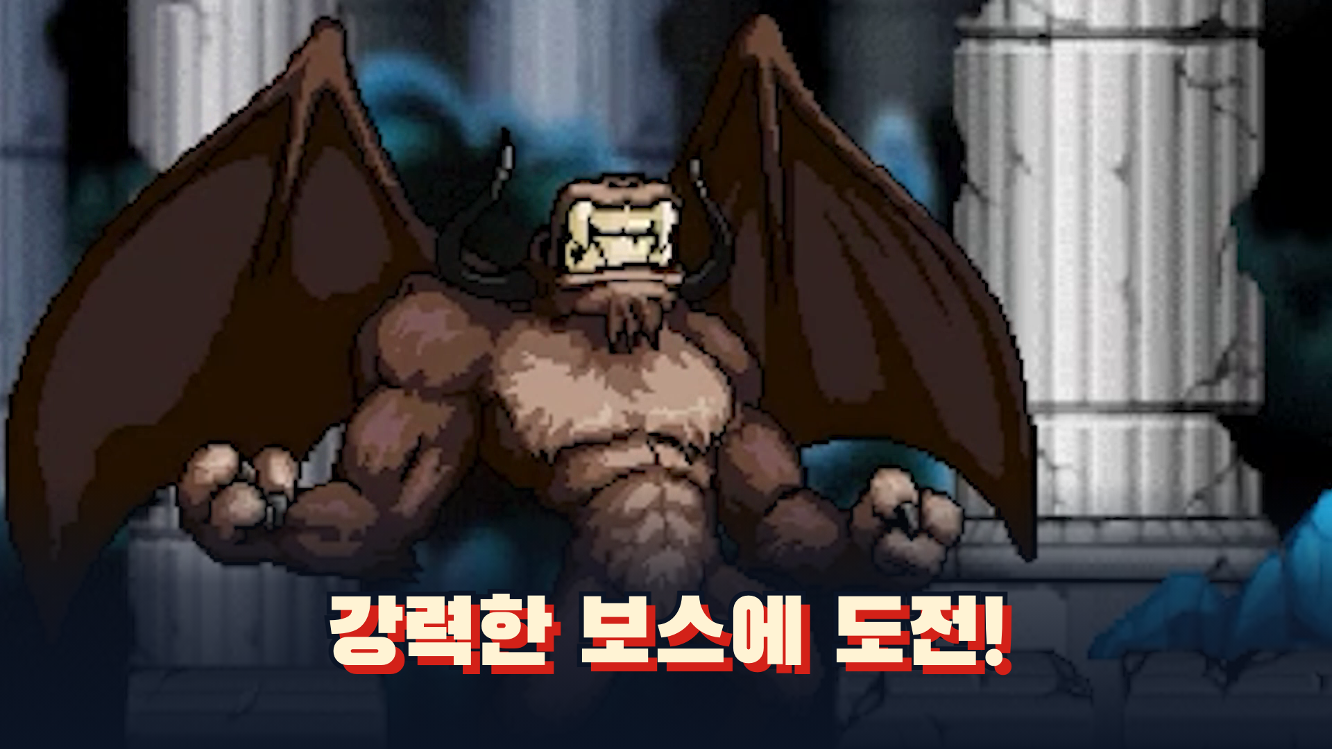 푸른 수정 동굴에서 날개 달린 주니어 발록 보스에 도전하는 에버리프 이미지